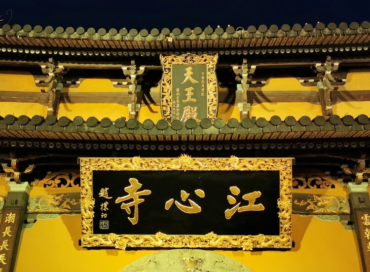 温州江心寺的前世今生