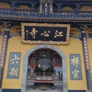 温州江心寺游玩全攻略 门票、地址、预约及注意事项