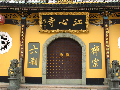 温州江心屿与江心寺 瓯江明珠的文化印记